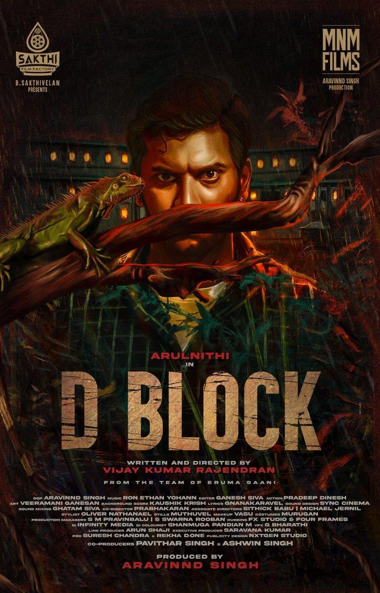 D Block (2023)