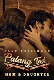 Palang Tod (2020)