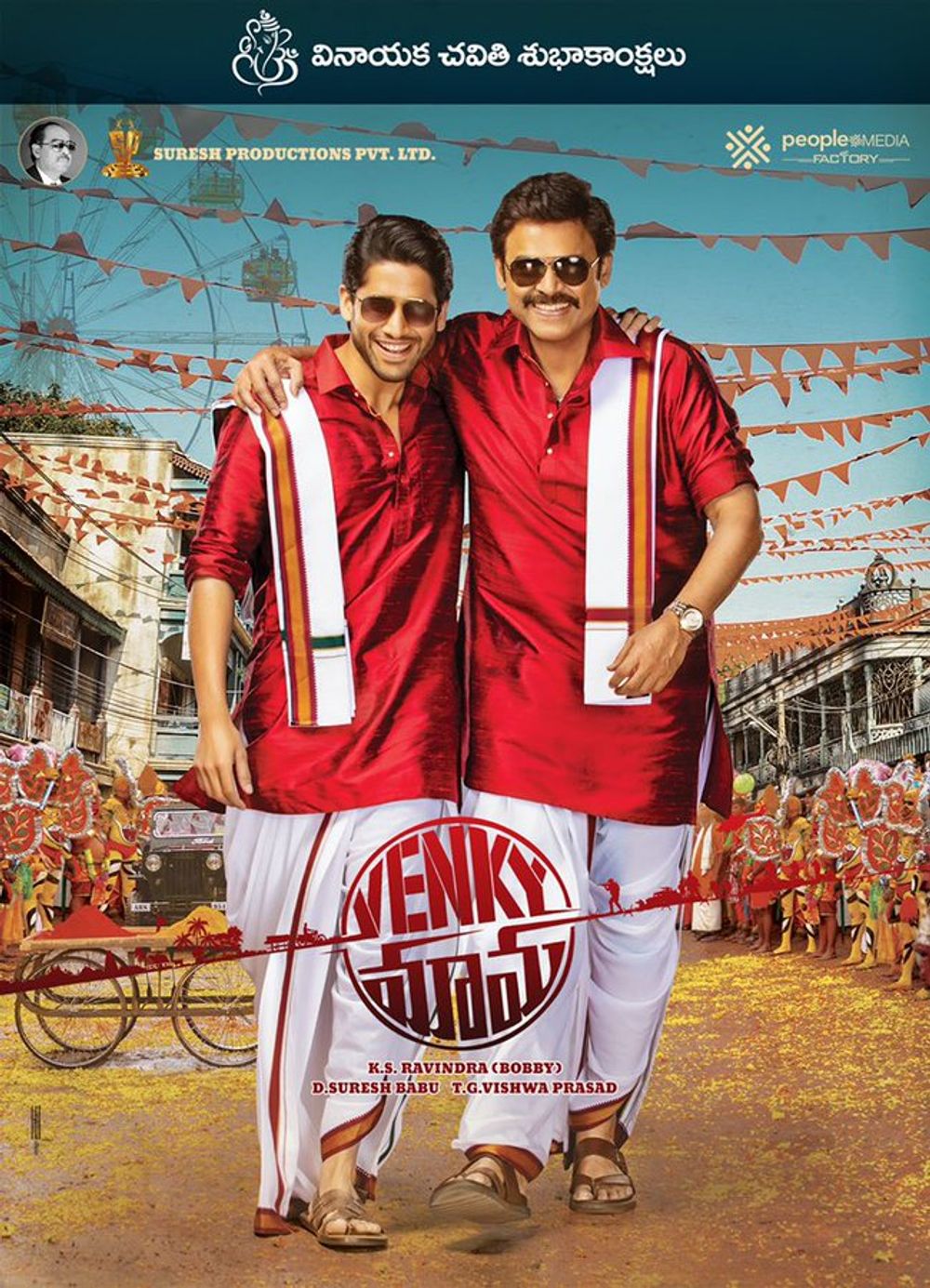 Venky Mama (2023)