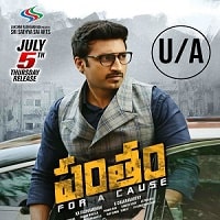 Pantham (2022)