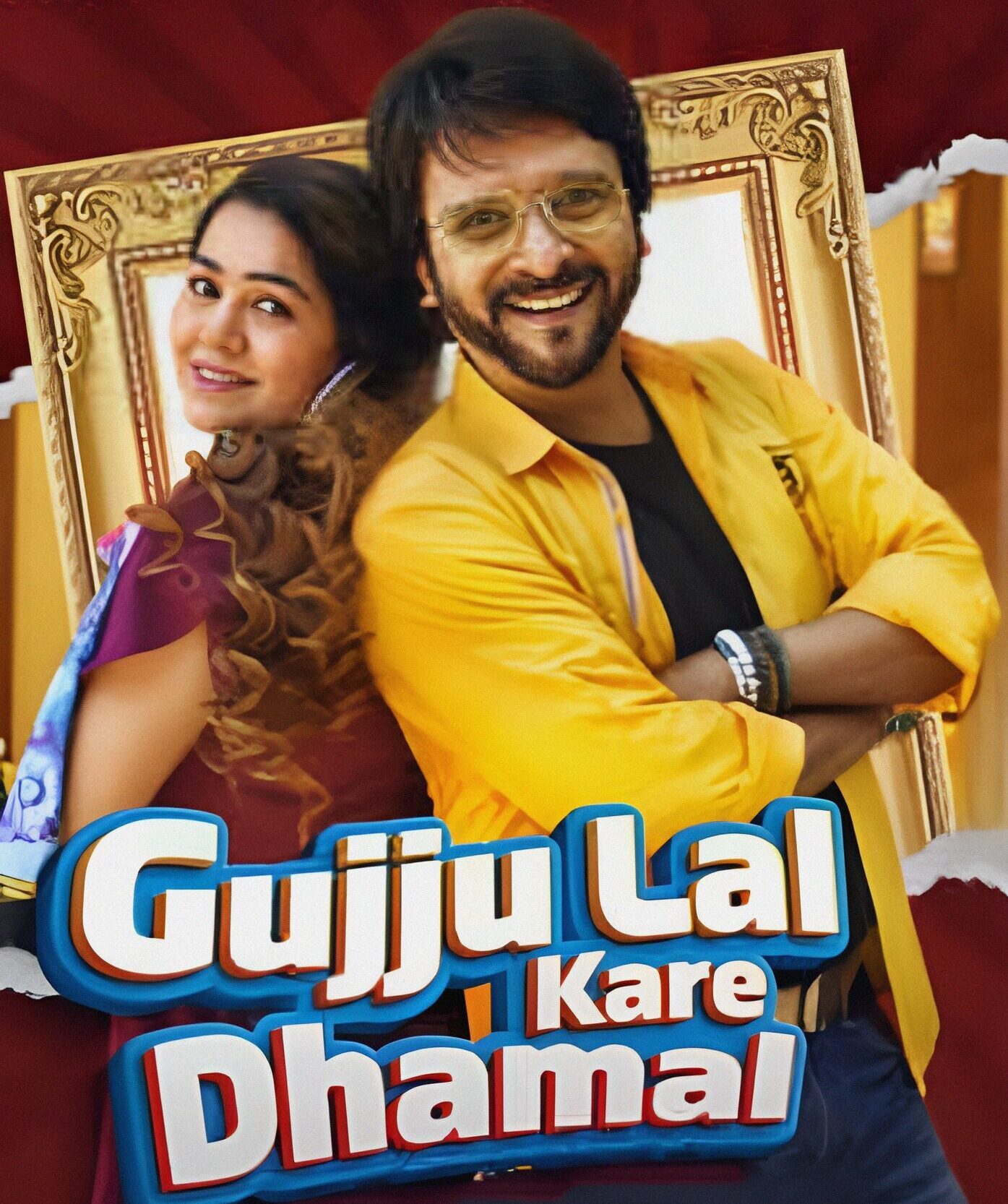 Gujju Lal Kare Dhamal (2023) Gujarati