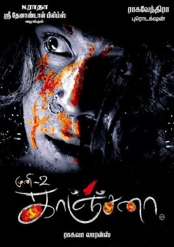 Kanchana Muni 2 (2011)