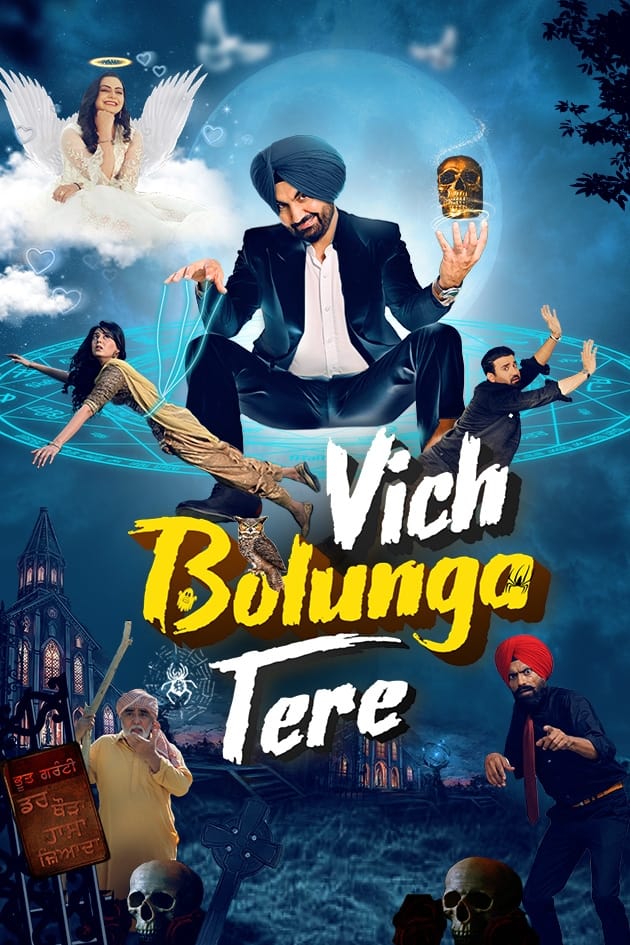 Vich Bolunga Tere (2022)