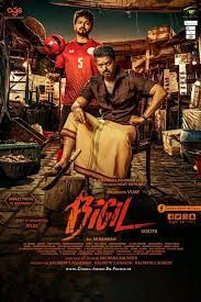 Bigil (2019)